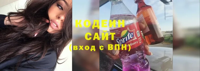 Кодеиновый сироп Lean Purple Drank  Таганрог 